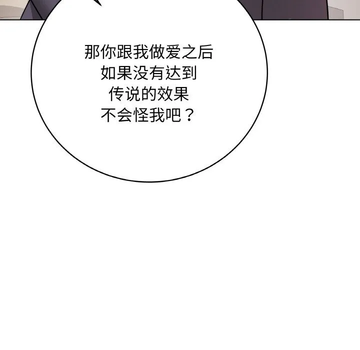 最後的沖刺第18話