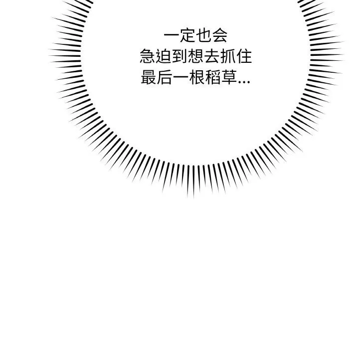 最後的沖刺第18話