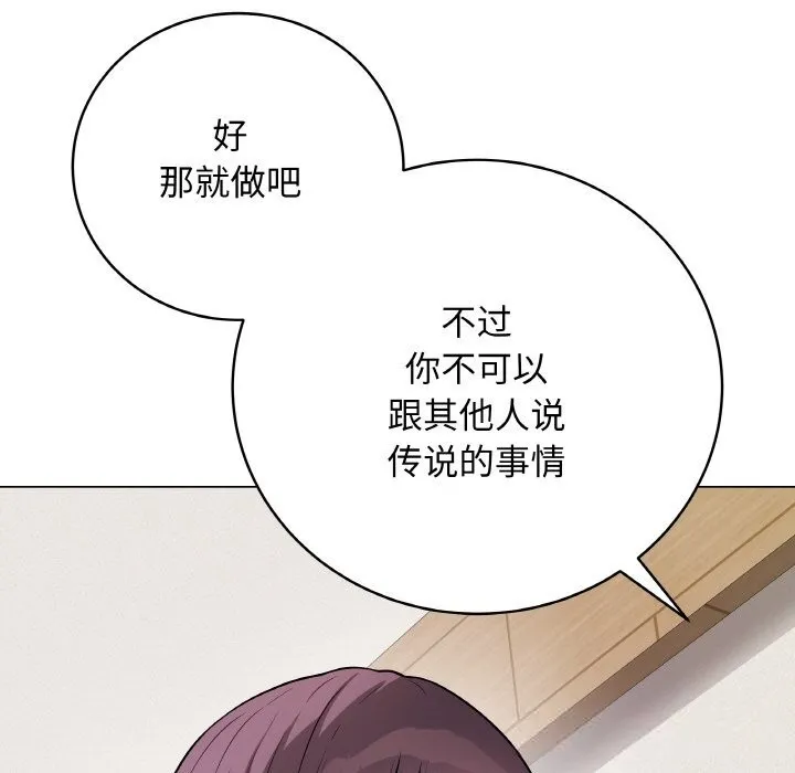 最後的沖刺第18話