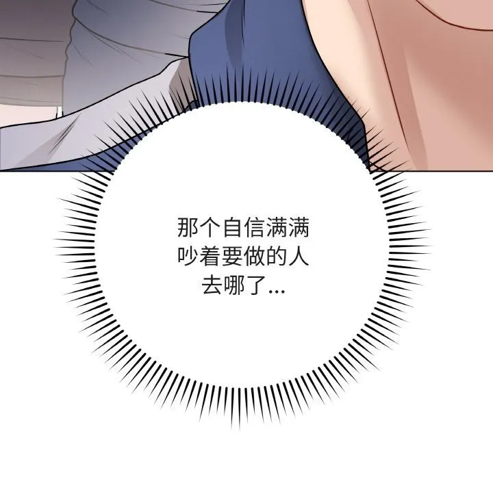 最后的冲刺-第18話 - 图片 118