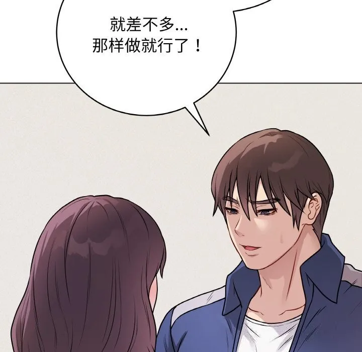 最后的冲刺-第18話 - 图片 120