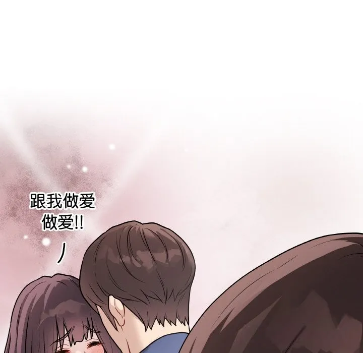 最后的冲刺-第18話 - 图片 116