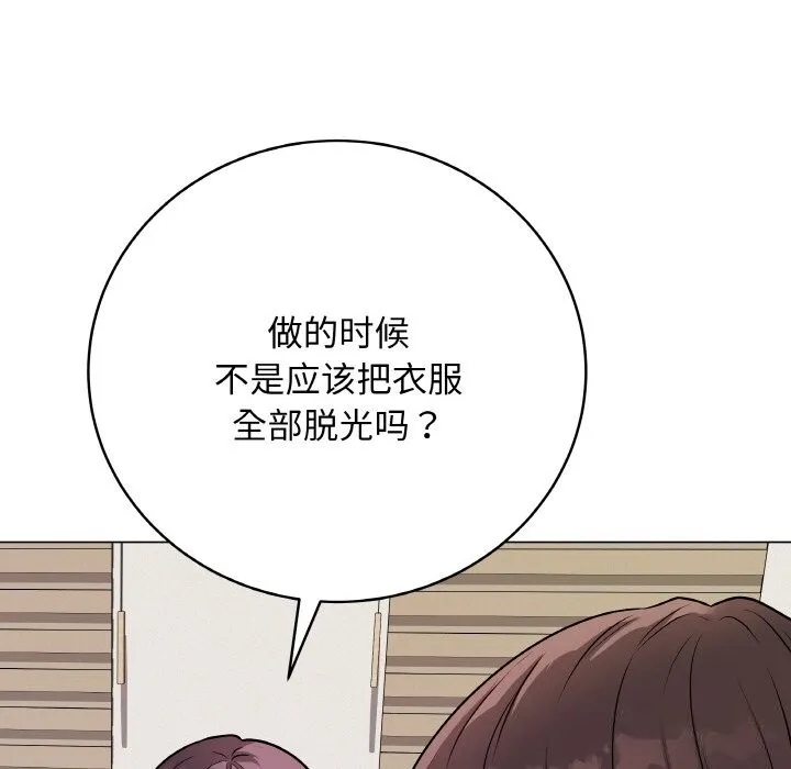最后的冲刺-第18話 - 图片 125