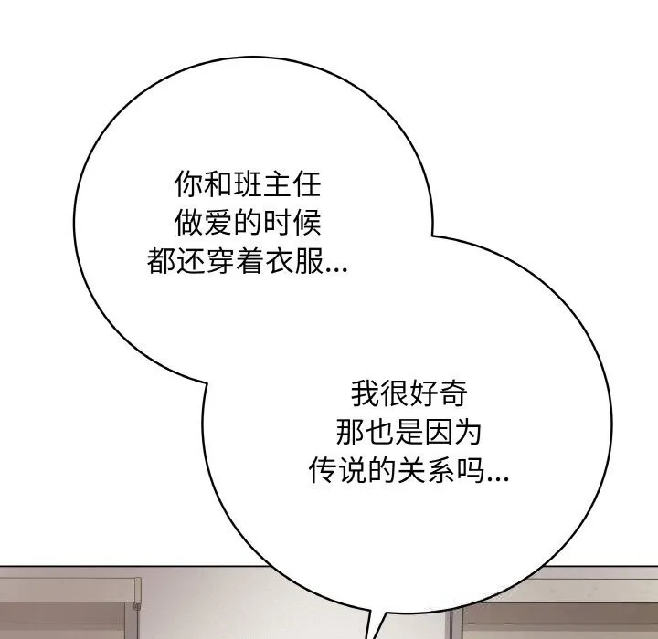 最後的沖刺第18話