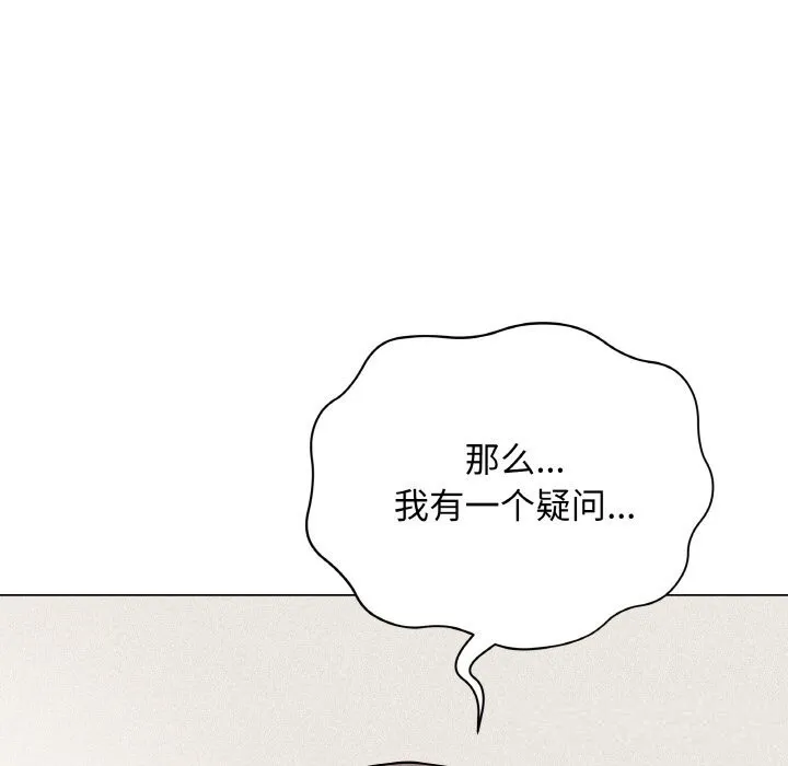 最后的冲刺-第18話 - 图片 122
