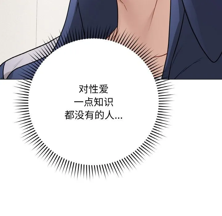 最后的冲刺-第18話 - 图片 133