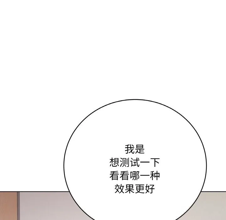 最後的沖刺第18話