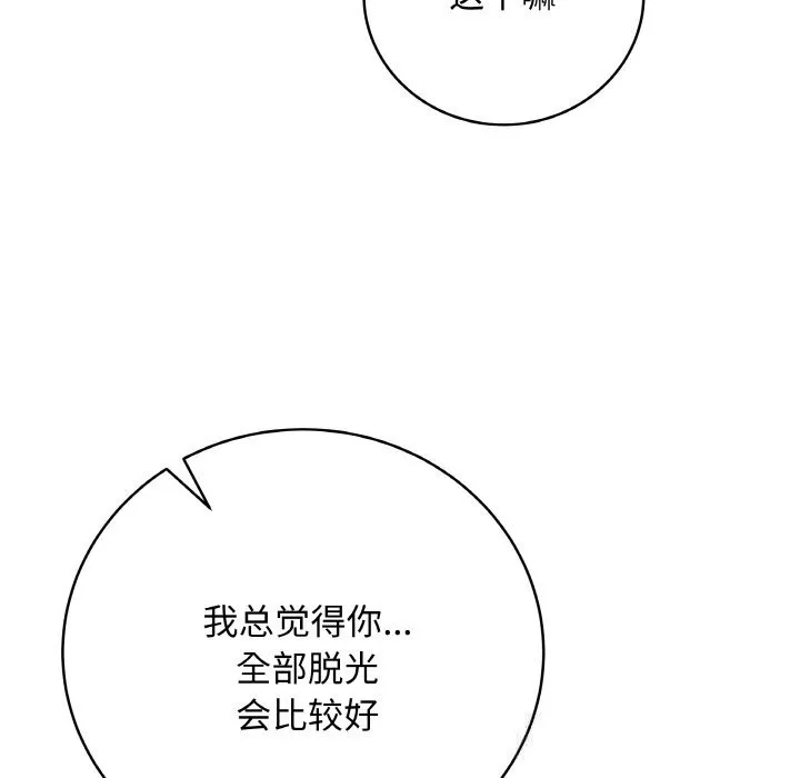最后的冲刺-第18話 - 图片 142