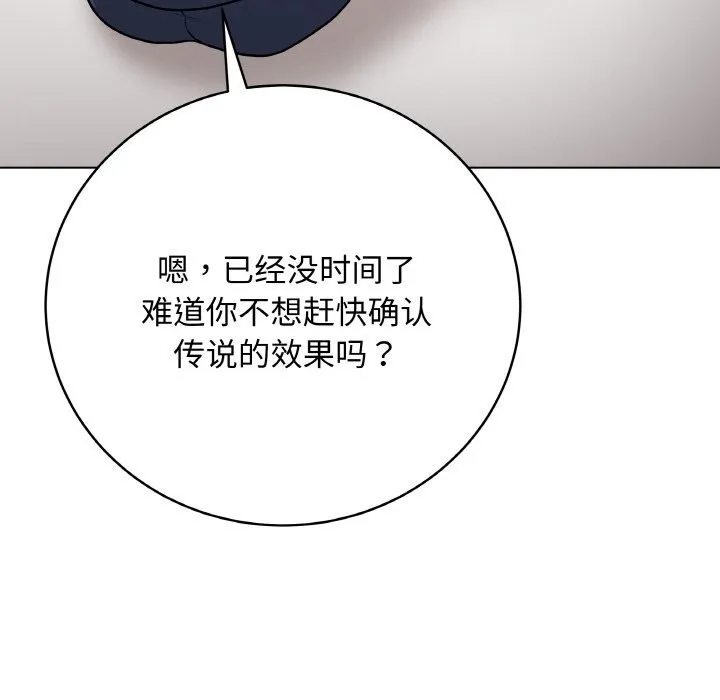 最後的沖刺第18話