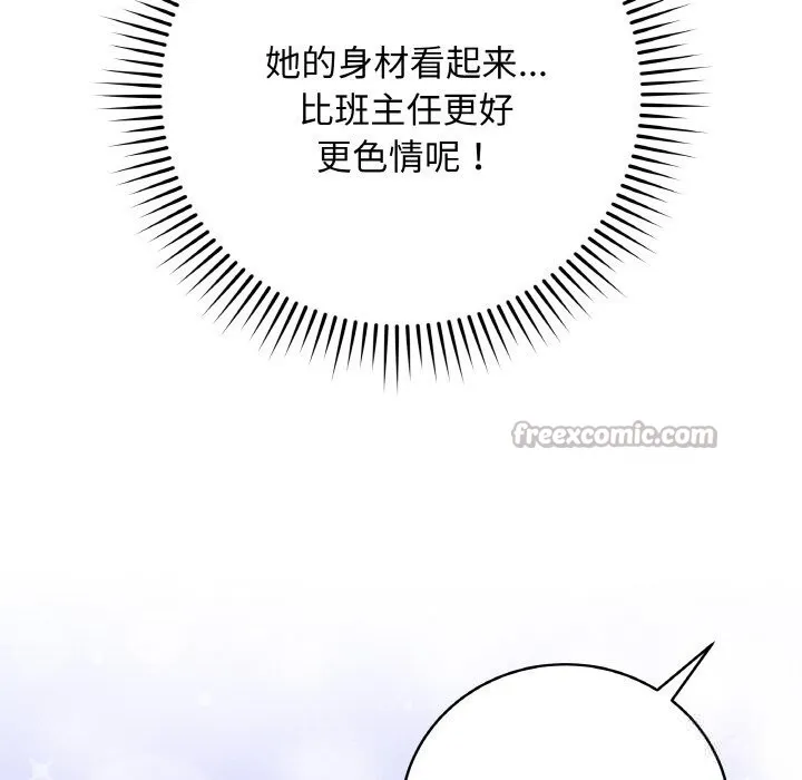 最后的冲刺-第18話 - 图片 182