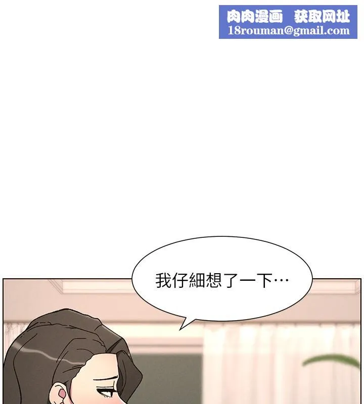 兄妹的秘密授课-第65話-激烈點點相連滿格砲 - 图片 1