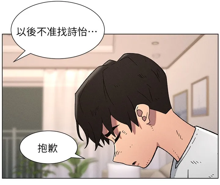 兄妹的秘密授课-第65話-激烈點點相連滿格砲 - 图片 8