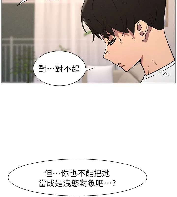 兄妹的秘密授课-第65話-激烈點點相連滿格砲 - 图片 6