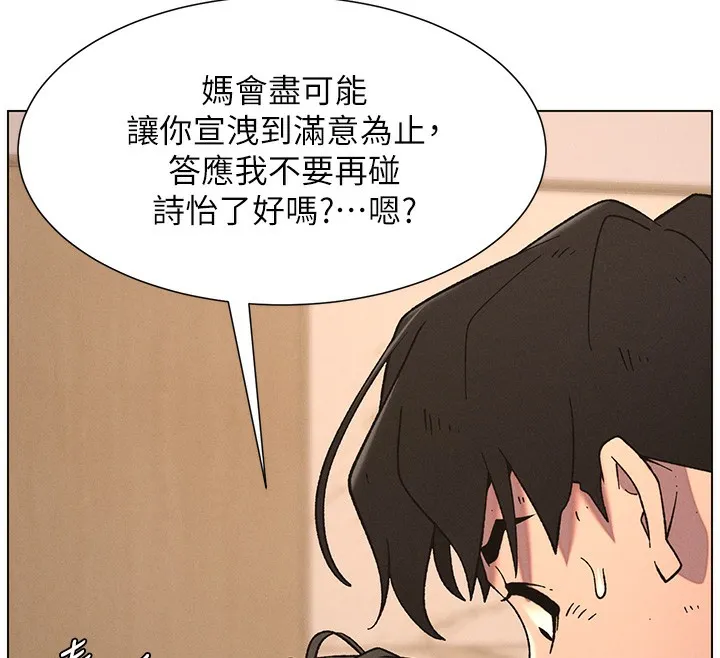 兄妹的秘密授課第65話-激烈點點相連滿格砲