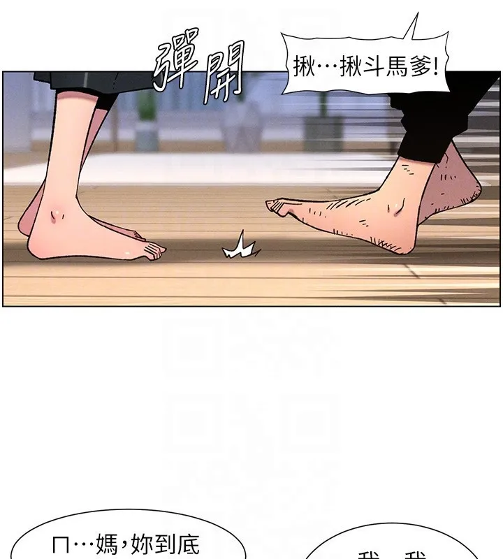 兄妹的秘密授课-第65話-激烈點點相連滿格砲 - 图片 19