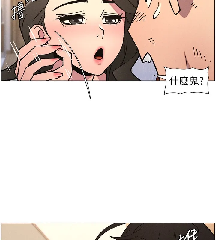 兄妹的秘密授课-第65話-激烈點點相連滿格砲 - 图片 23