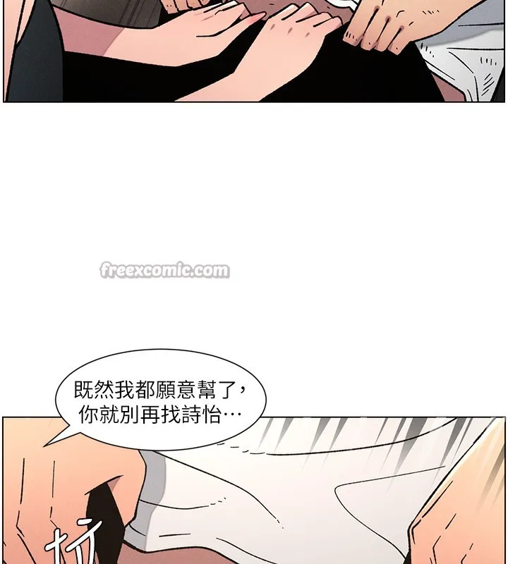 兄妹的秘密授课-第65話-激烈點點相連滿格砲 - 图片 28