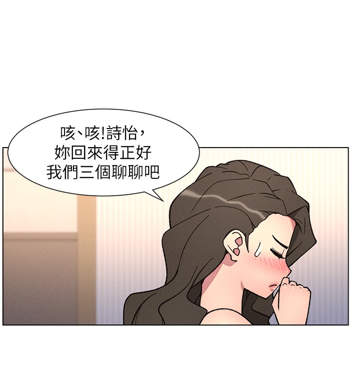 兄妹的秘密授课第65話-激烈點點相連滿格砲