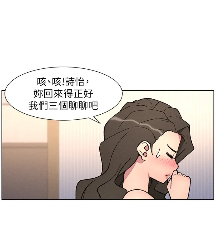 兄妹的秘密授課第65話-激烈點點相連滿格砲