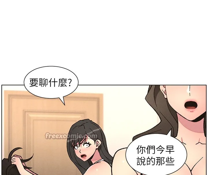 兄妹的秘密授課第65話-激烈點點相連滿格砲