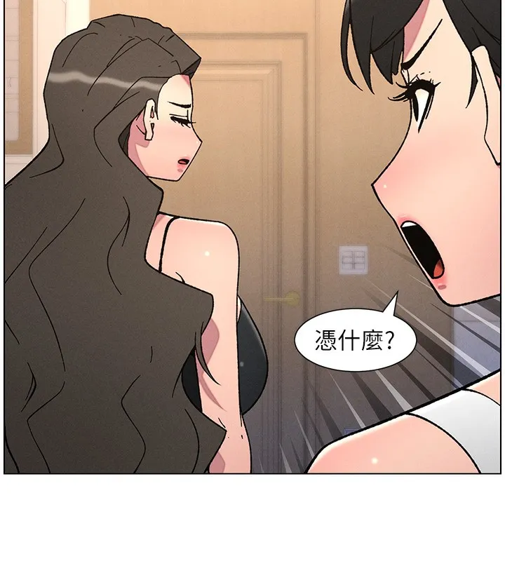 兄妹的秘密授课-第65話-激烈點點相連滿格砲 - 图片 44