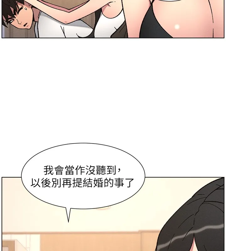 兄妹的秘密授课-第65話-激烈點點相連滿格砲 - 图片 43