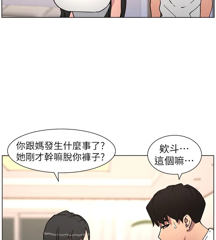 兄妹的秘密授课-第65話-激烈點點相連滿格砲 - 图片 49