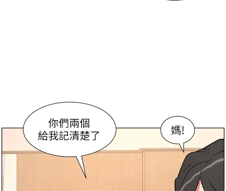 兄妹的秘密授課第65話-激烈點點相連滿格砲