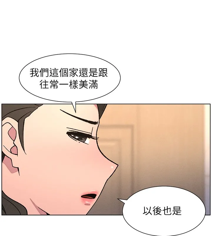 兄妹的秘密授课-第65話-激烈點點相連滿格砲 - 图片 45