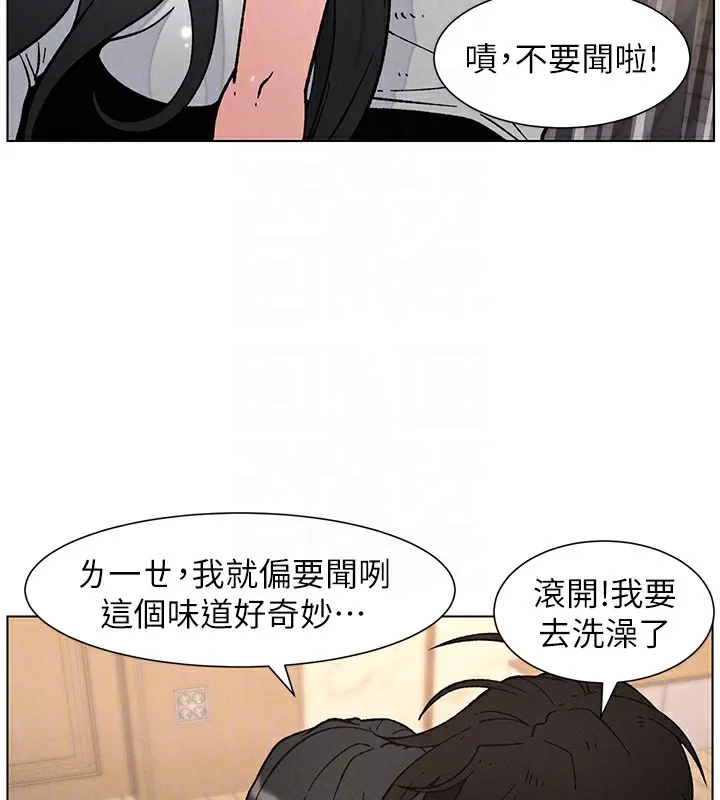 兄妹的秘密授課第65話-激烈點點相連滿格砲