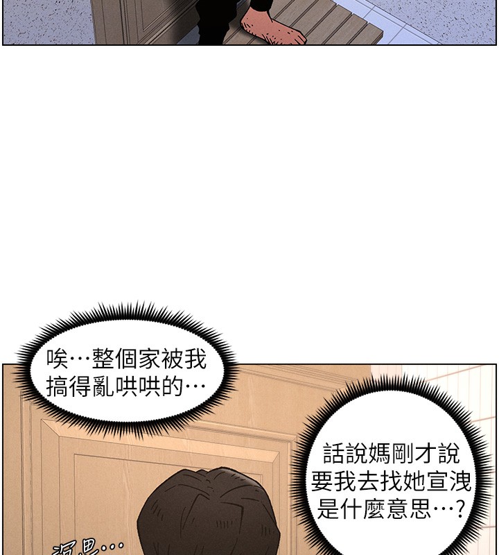 兄妹的秘密授课第65話-激烈點點相連滿格砲