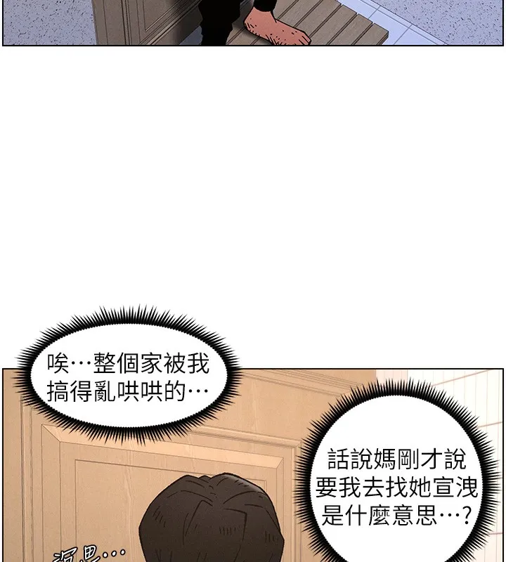 兄妹的秘密授课-第65話-激烈點點相連滿格砲 - 图片 63