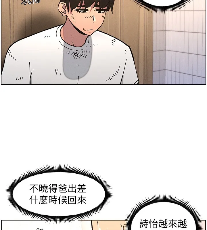 兄妹的秘密授課第65話-激烈點點相連滿格砲