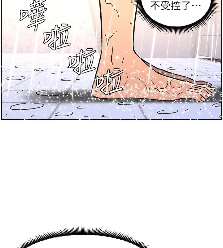 兄妹的秘密授课-第65話-激烈點點相連滿格砲 - 图片 65
