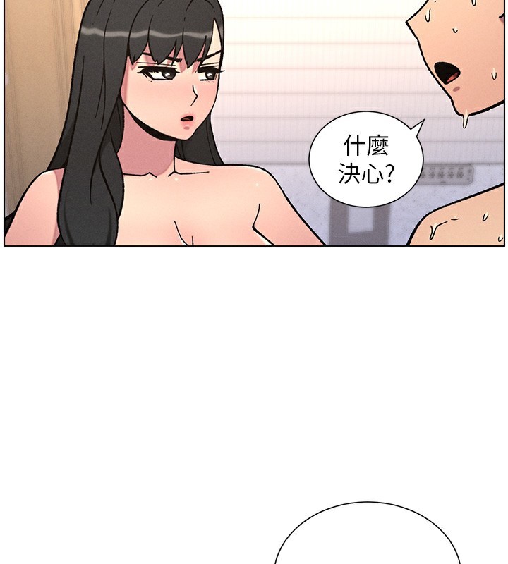 兄妹的秘密授課第65話-激烈點點相連滿格砲