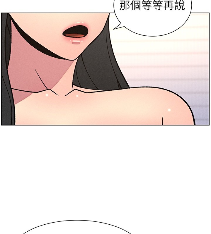 兄妹的秘密授课第65話-激烈點點相連滿格砲