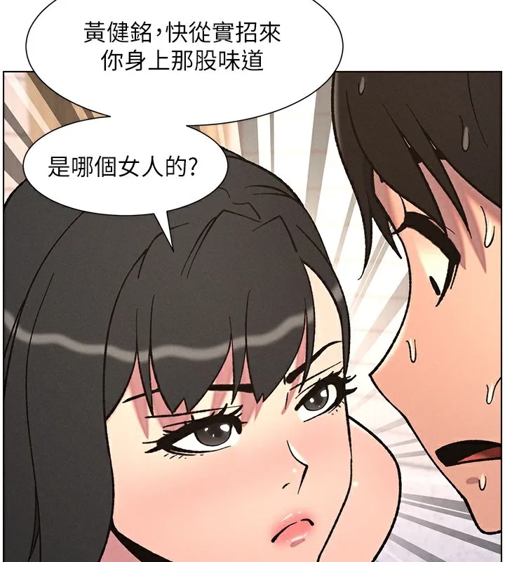 兄妹的秘密授课-第65話-激烈點點相連滿格砲 - 图片 77