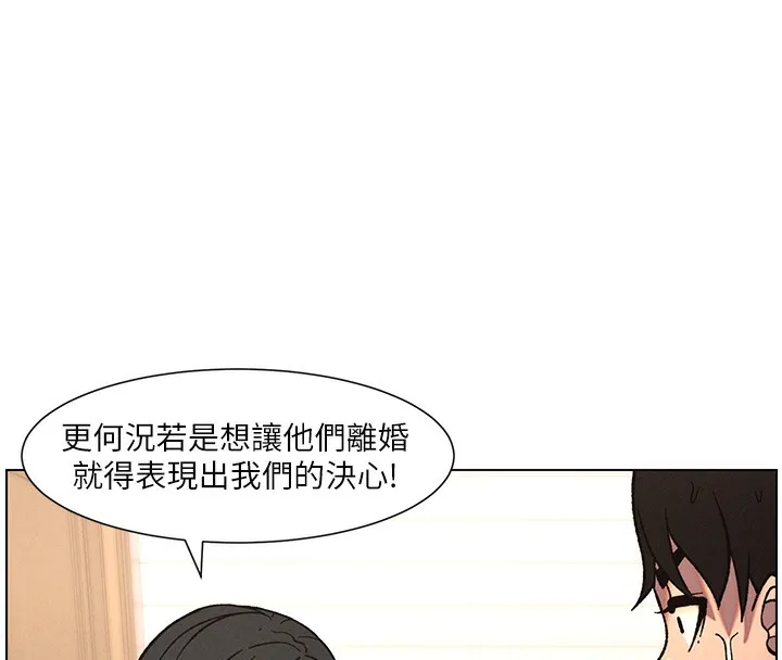 兄妹的秘密授课-第65話-激烈點點相連滿格砲 - 图片 74