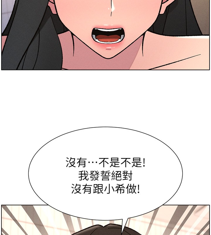 兄妹的秘密授课第65話-激烈點點相連滿格砲