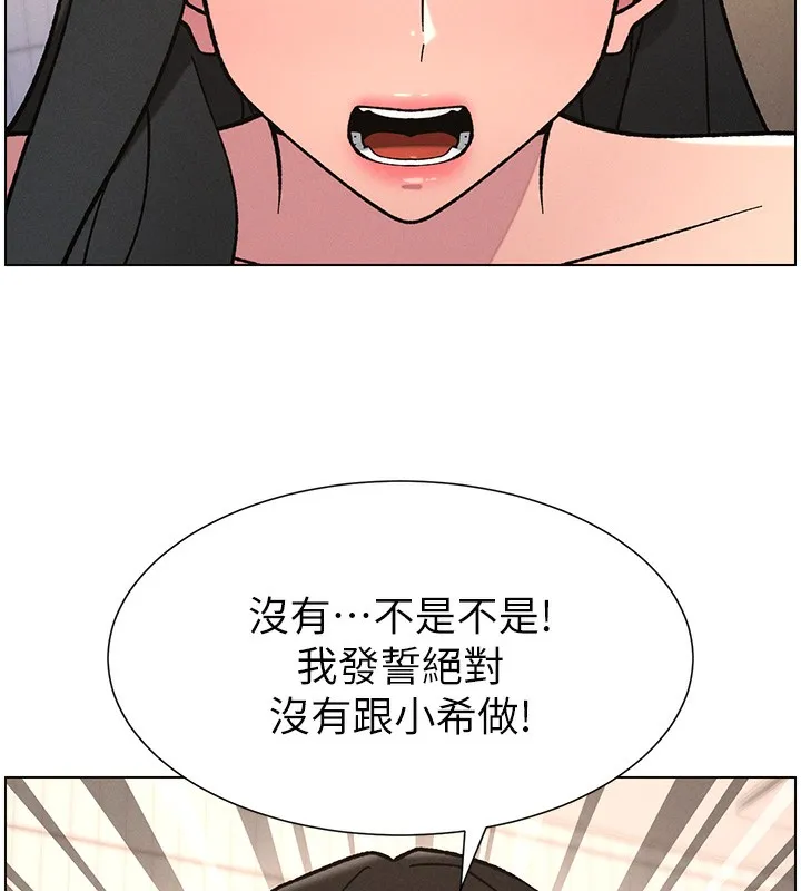 兄妹的秘密授課第65話-激烈點點相連滿格砲