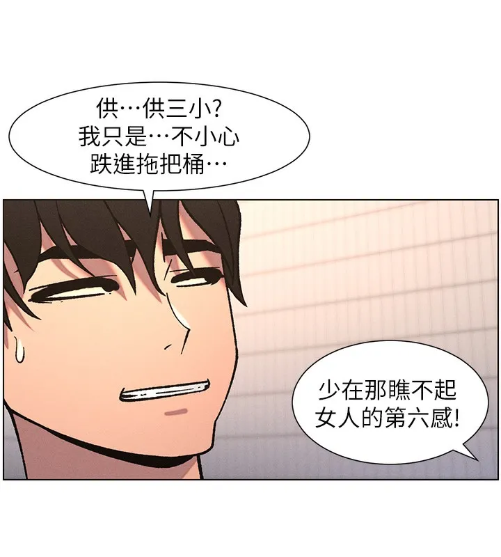兄妹的秘密授课-第65話-激烈點點相連滿格砲 - 图片 79
