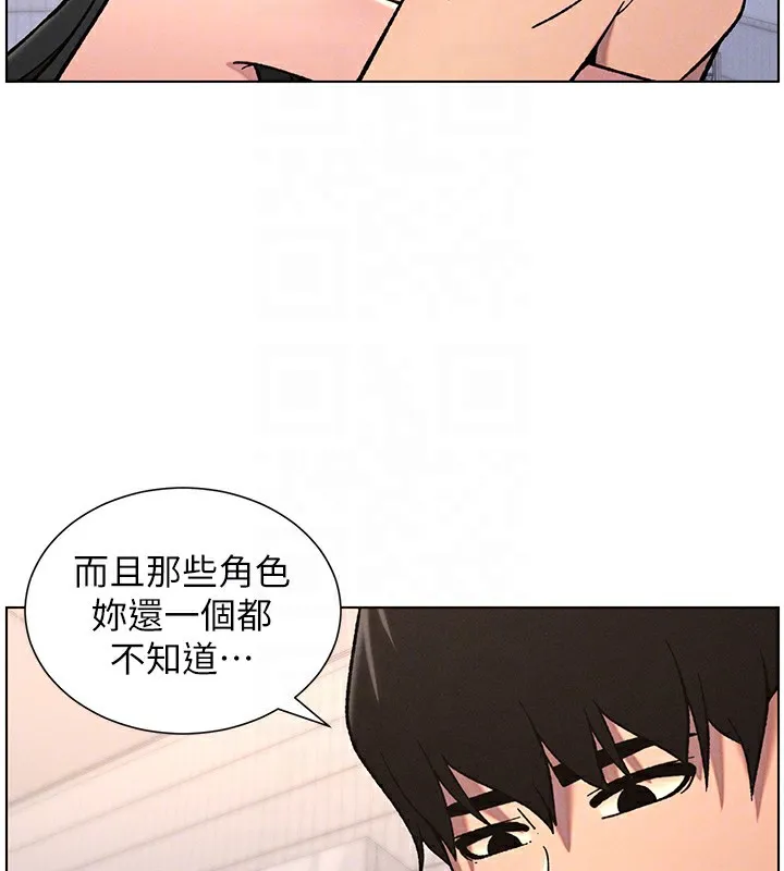 兄妹的秘密授课-第65話-激烈點點相連滿格砲 - 图片 92