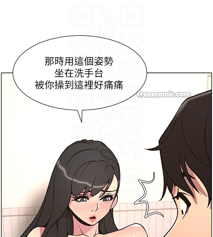 兄妹的秘密授课第65話-激烈點點相連滿格砲