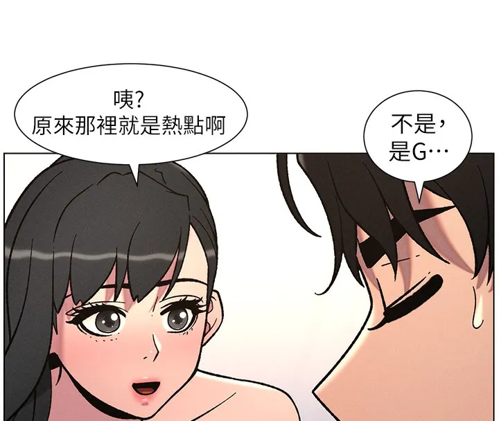 兄妹的秘密授课-第65話-激烈點點相連滿格砲 - 图片 105