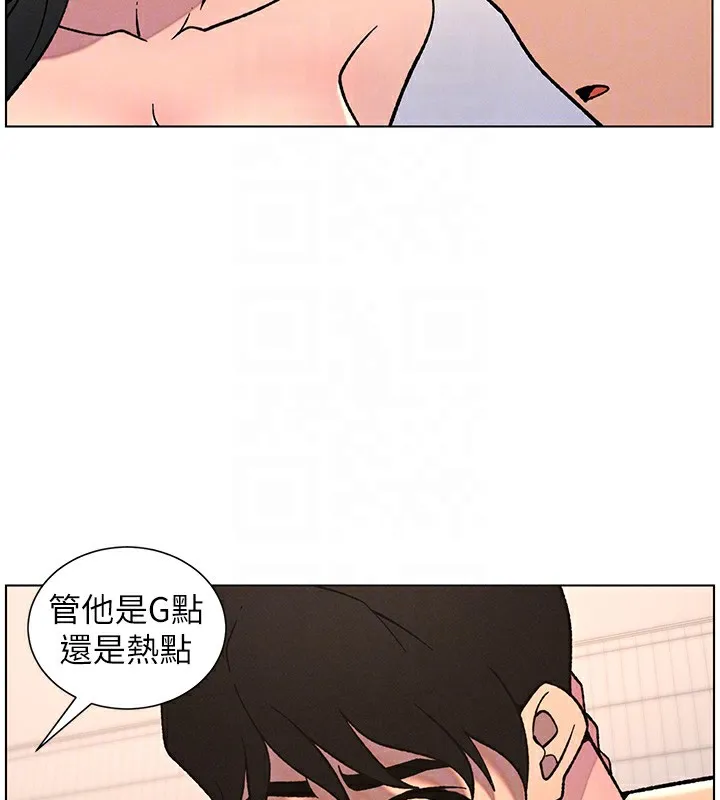 兄妹的秘密授课-第65話-激烈點點相連滿格砲 - 图片 106
