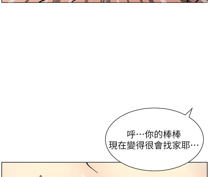 兄妹的秘密授课-第65話-激烈點點相連滿格砲 - 图片 113