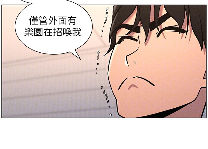 兄妹的秘密授课第65話-激烈點點相連滿格砲