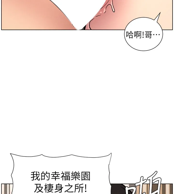 兄妹的秘密授课-第65話-激烈點點相連滿格砲 - 图片 119