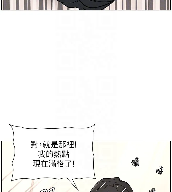 兄妹的秘密授課第65話-激烈點點相連滿格砲