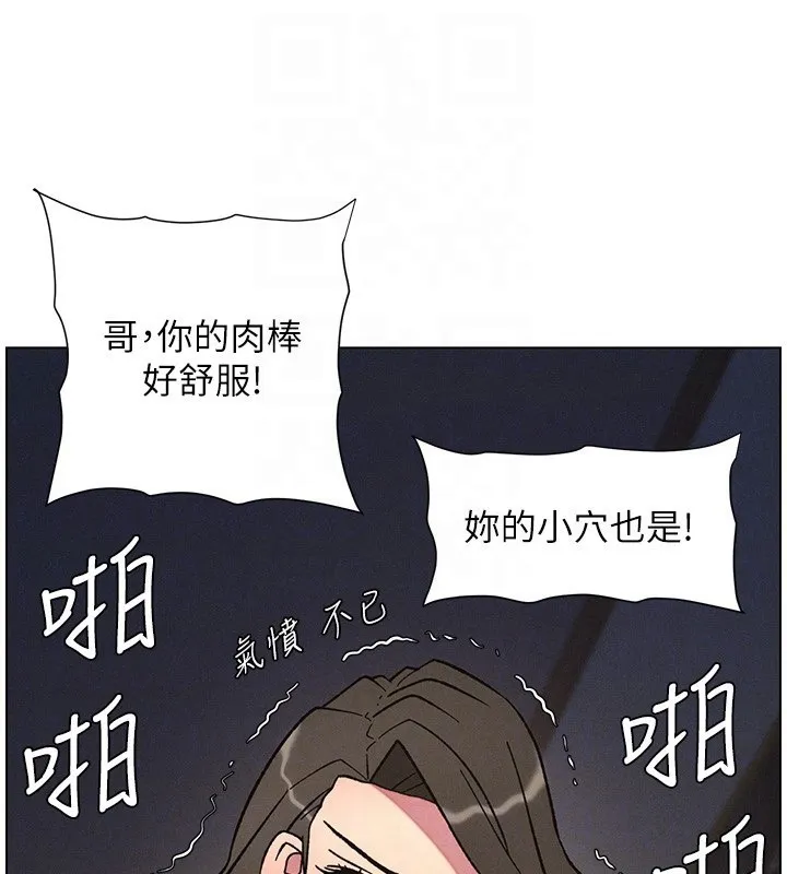 兄妹的秘密授课-第65話-激烈點點相連滿格砲 - 图片 130
